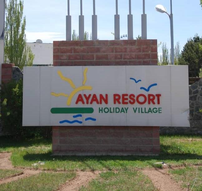 Пансионат Аян Резорт 2025