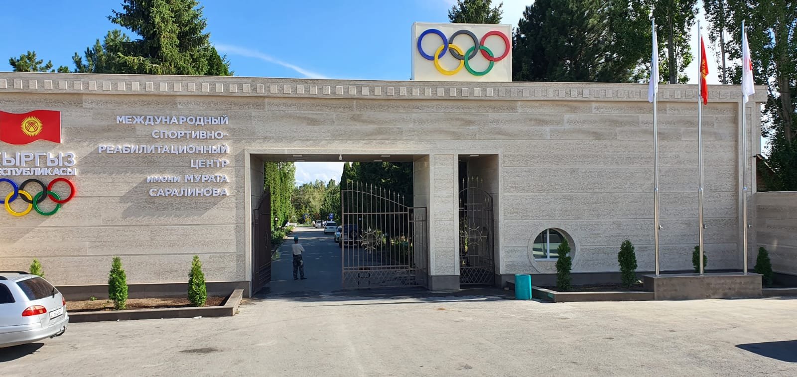 Пансионат Солнышко 2026